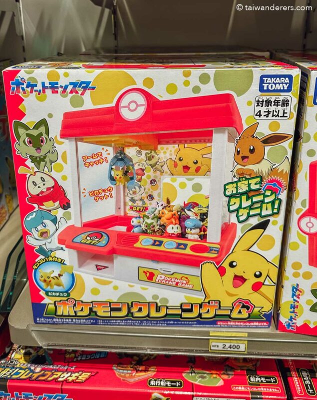 takara tomy claw machine from Pokémon Center 