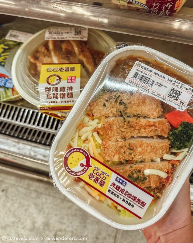 Taiwan 7-Eleven and coco curry house chicken ready meal