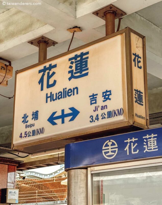Hualien Station Taiwan train platform
