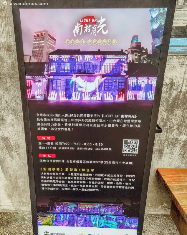44 South Military Village Light Show - ‘Light Up Nancun There is Light’