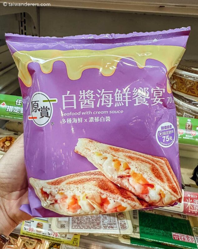 Seafood with Cream Sauce toasted sandwich Taiwan 7-Eleven