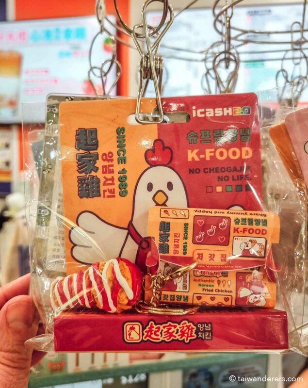 Korean Fried Chicken iCash card Taiwan