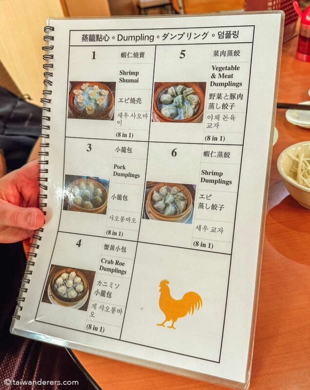 Hao Kung Tao Chin Chi Yuan yongkang street Taipei menu