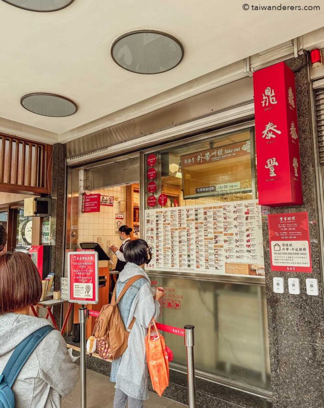 Din Tai Fung Yongkang Street branch Taipei