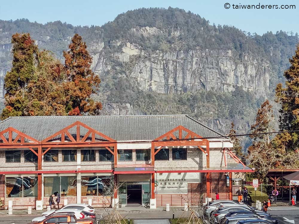 Alishan Visitor Center
