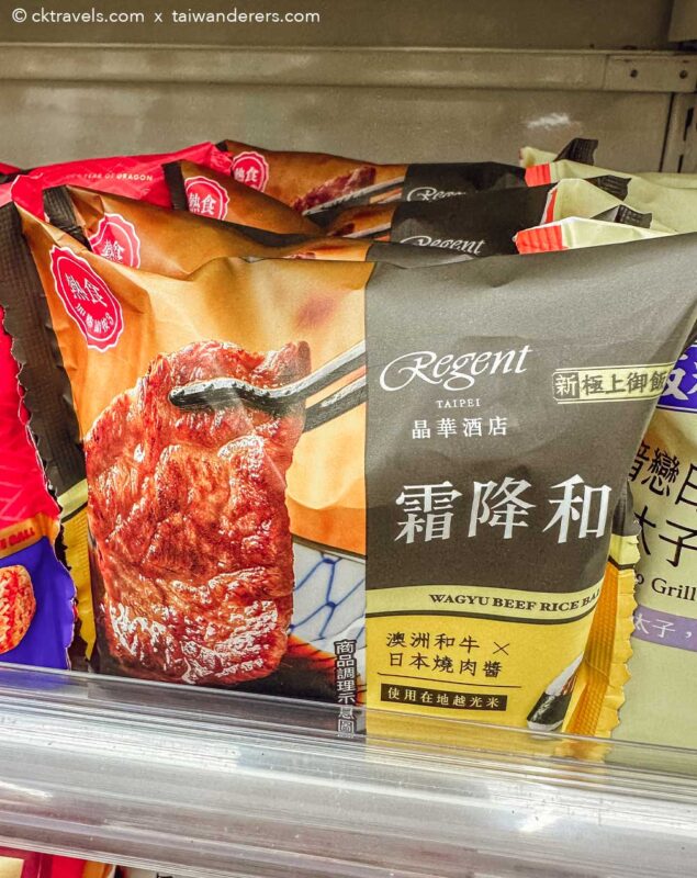 Taiwan 7-Eleven wagyu beer rice balls