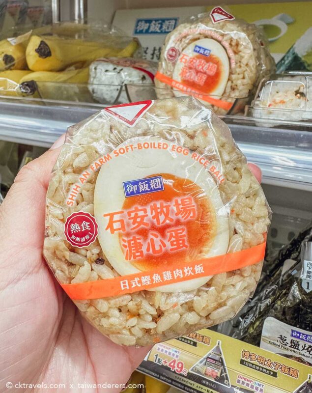Taiwan 7-Eleven soft boiled egg rice ball