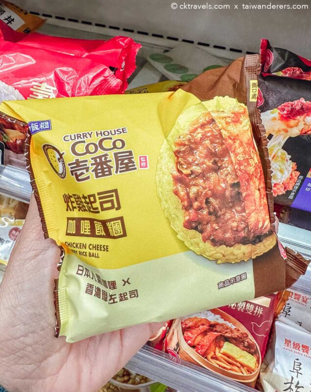 Taiwan 7-Eleven coco curry house chicken cheese rice ball
