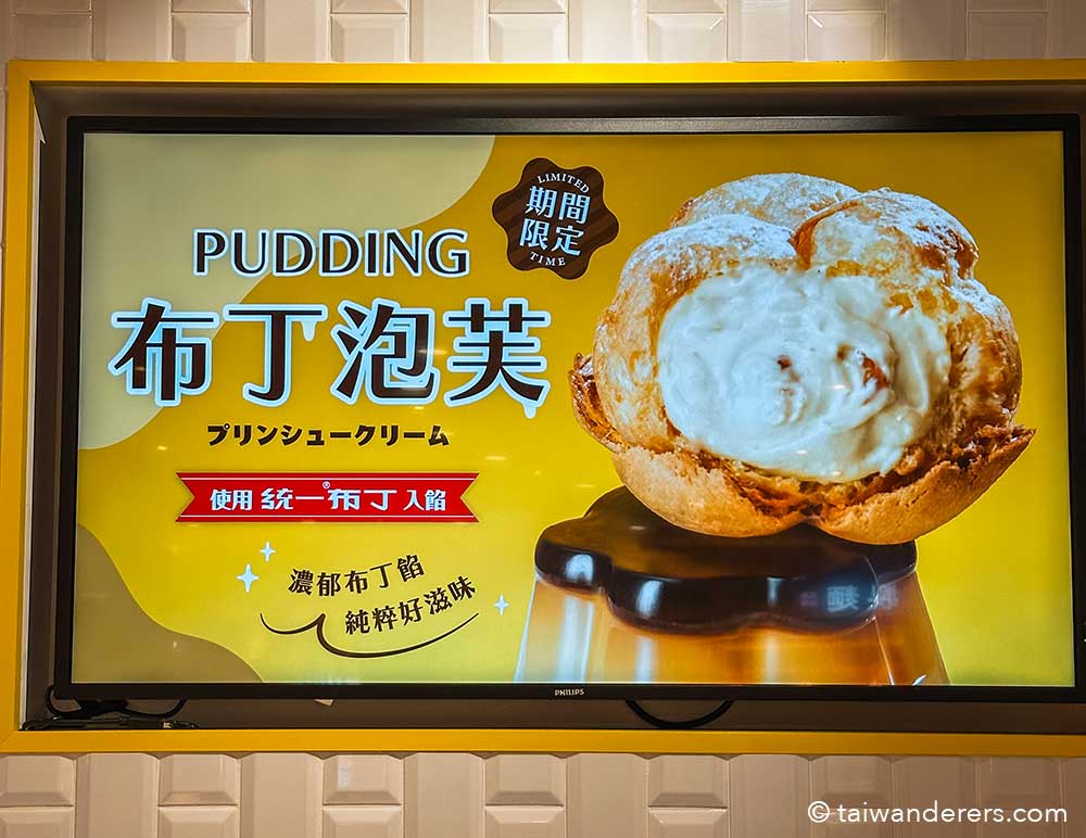 Beard Papa caramel egg pudding taiwan