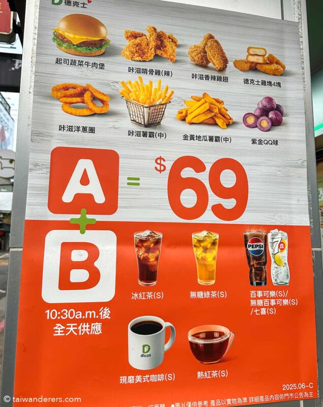 Dicos 德克士 chain restaurant in Taiwan