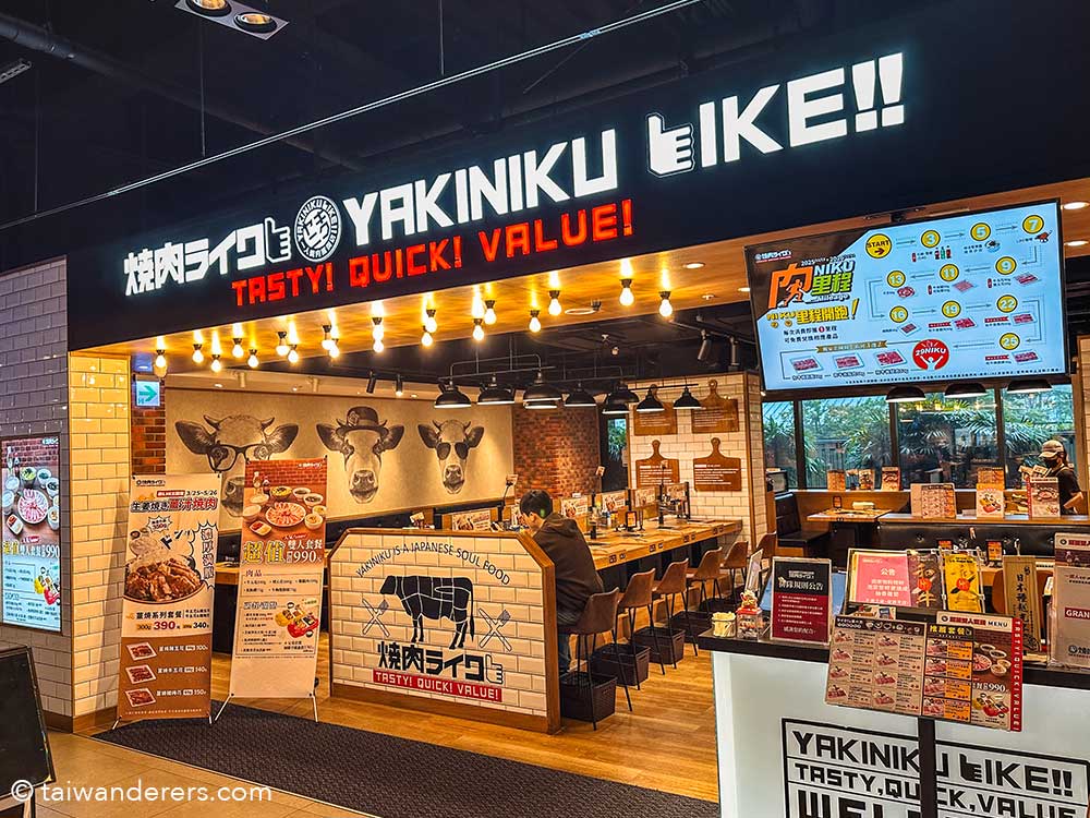 Yakiniku Like / Tasty! Quick! Value! BBQ chain restaurant in Taiwan