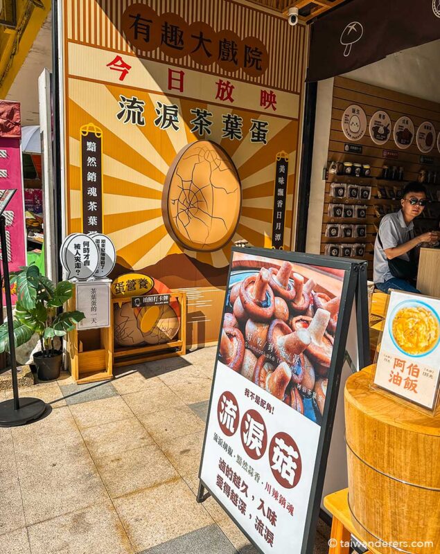 Uncle’s Tea Eggs 阿伯茶葉蛋-中山店