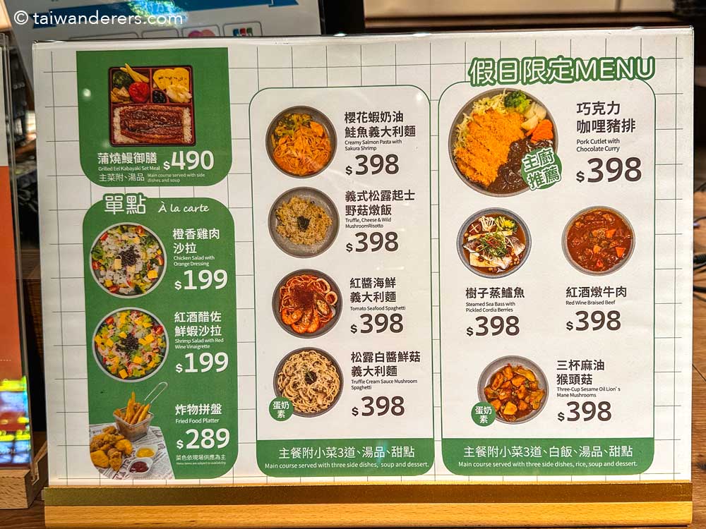ORT Restaurant menu at Otherworld Fantasy Castle Chiayi 歐樂沃築夢城堡 - Taiwan’s Disney Castle